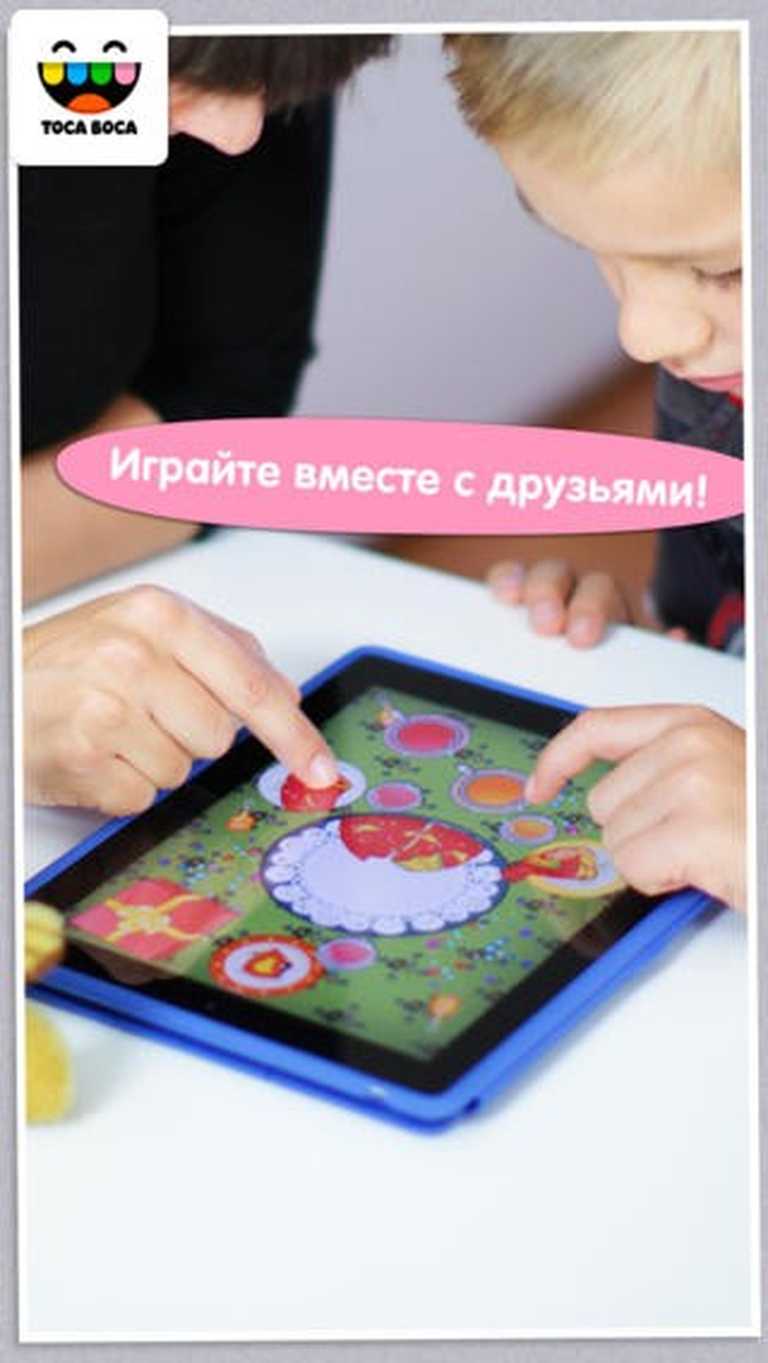 Toca Birthday Party